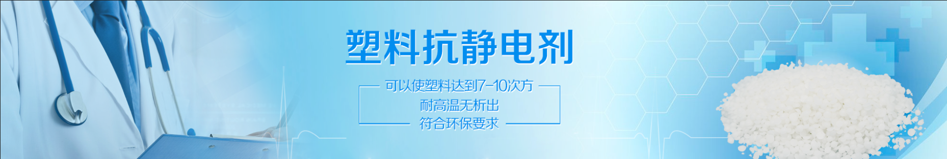 聚力為您提供抗靜電更好的抗靜電劑！